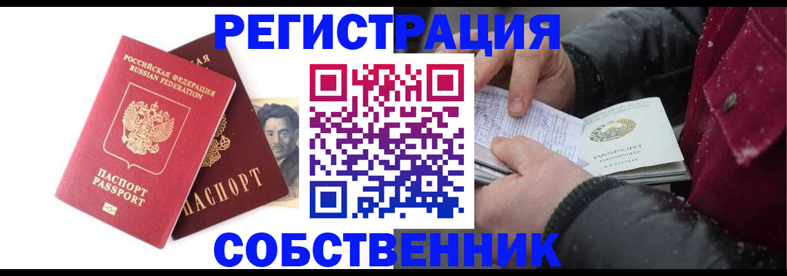 прописка для военкомата в Осташкове