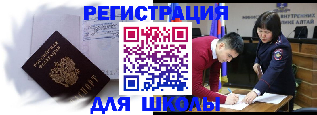 временная регистрация адрес в Осташкове