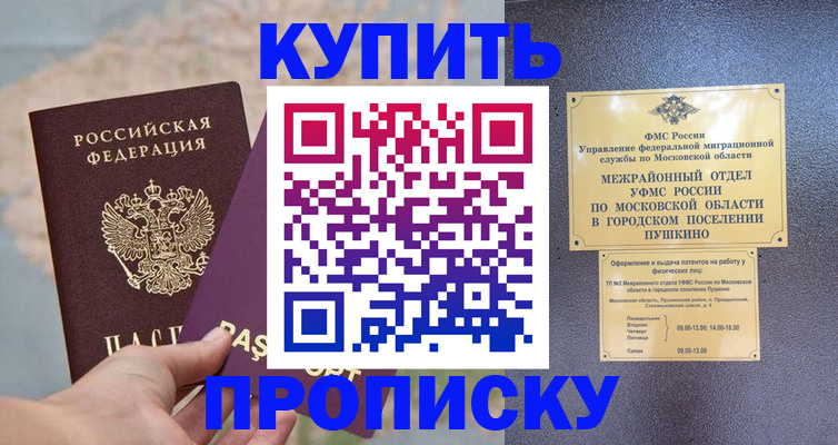 временная регистрация в Осташкове