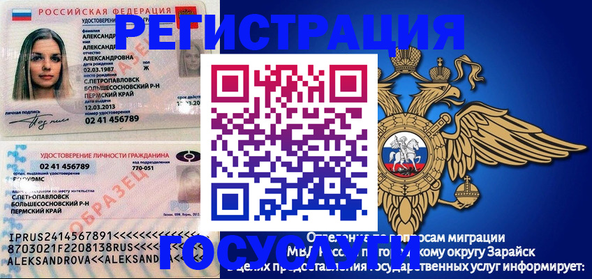 прописка в квартире в Осташкове