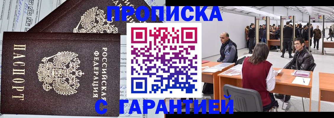 временная регистрация законно в Осташкове